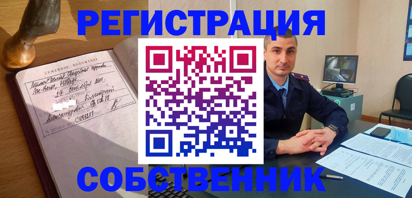 прописка для школы в Комсомольске-на-Амуре