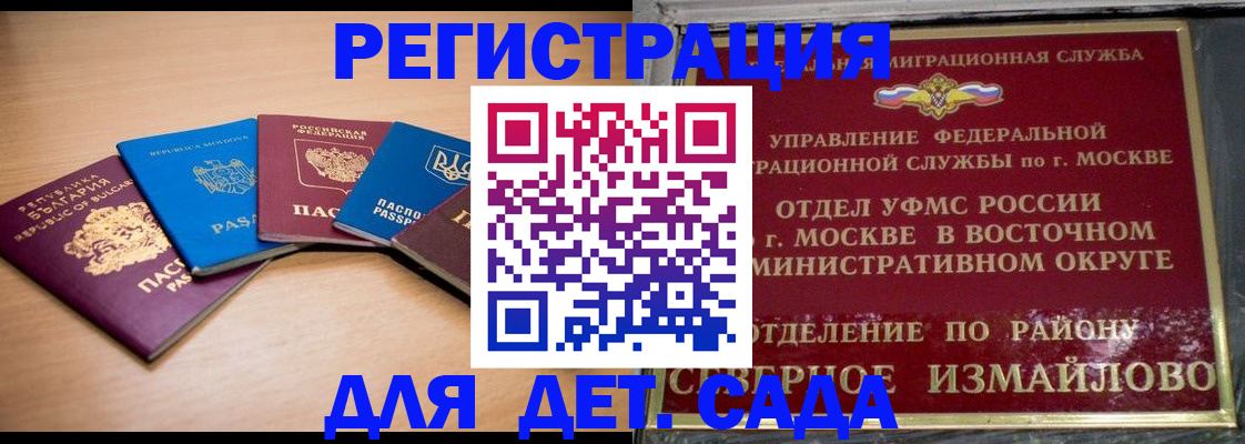 прописка гарантия в Комсомольске-на-Амуре